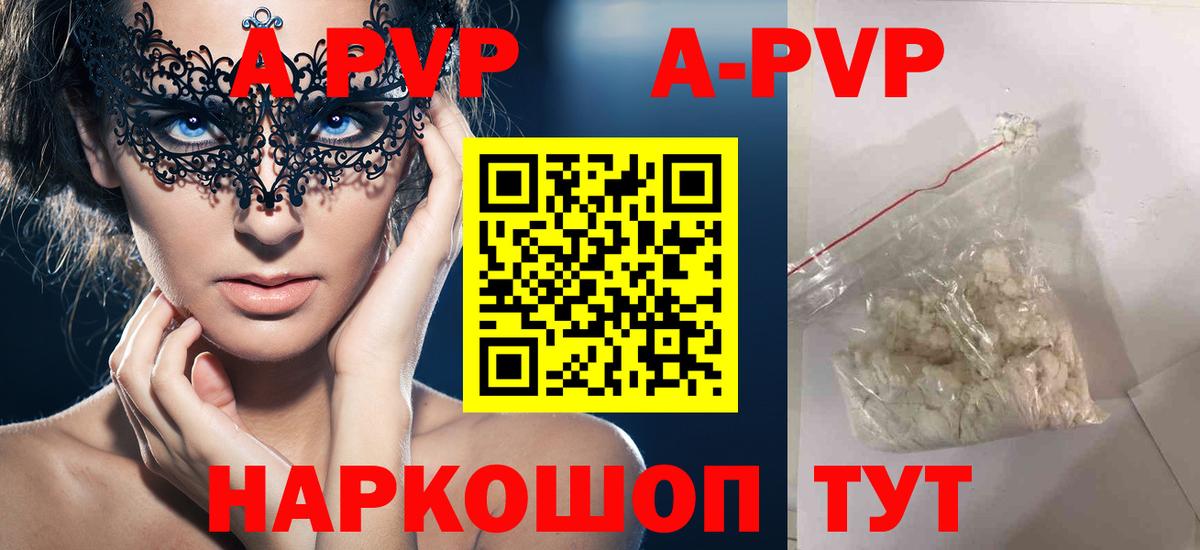 APVP крисы CK Канск