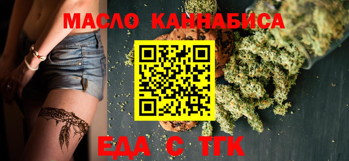 Канск  Cannafood конопля  Вход с VPN 