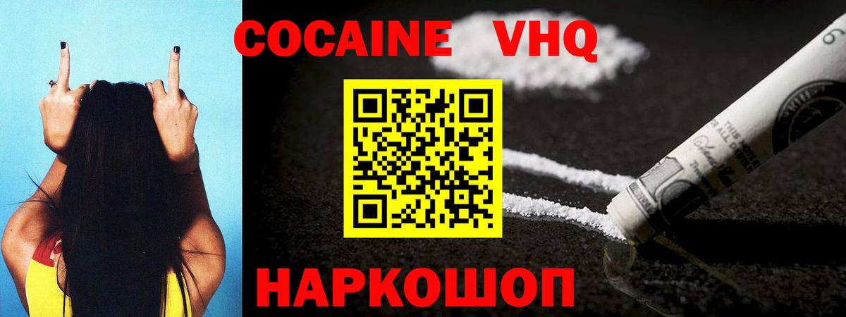 COCAIN 99% Канск