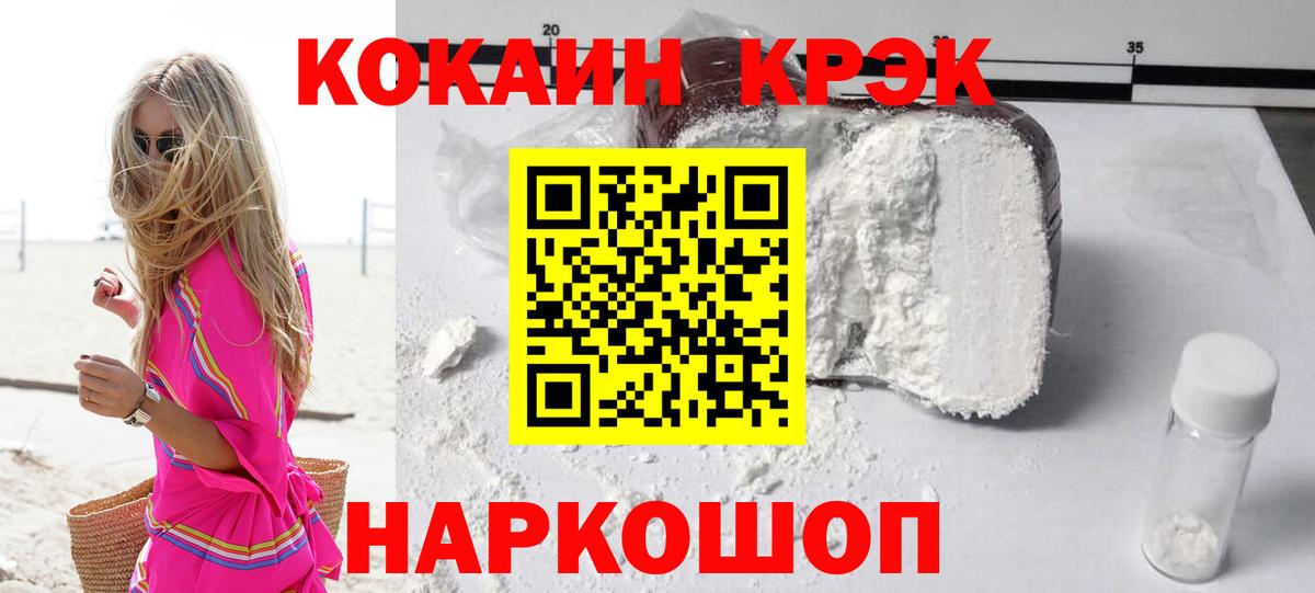 Канск  Cocaine Перу  COCAIN  Вход с VPN  КОКАИН Перу 