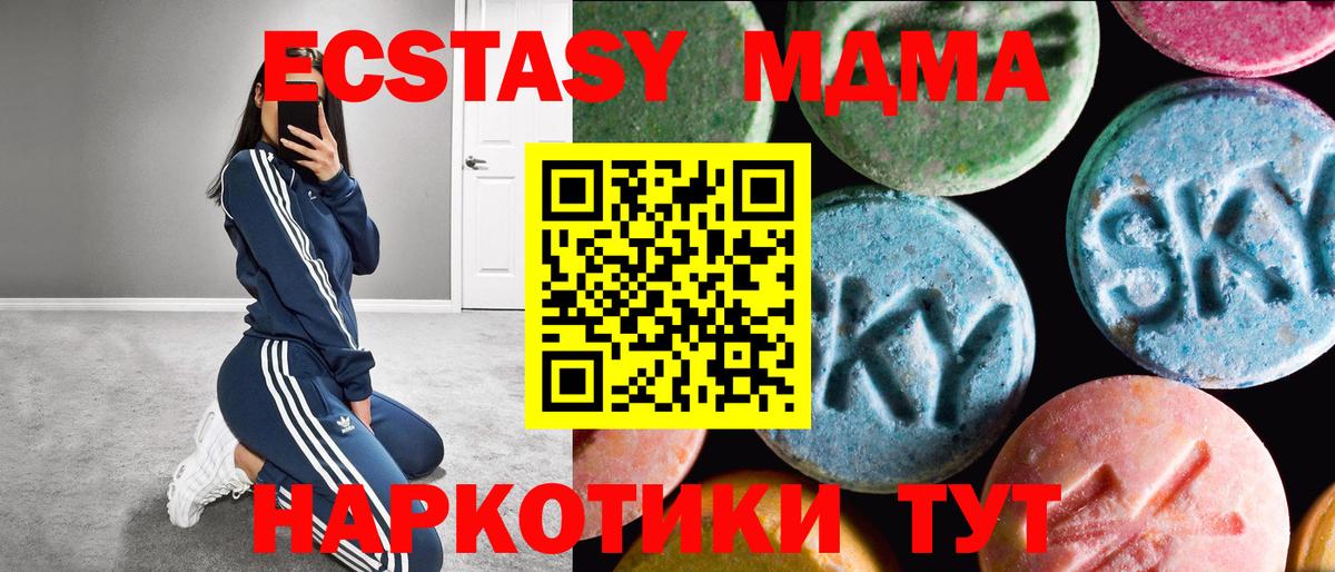 где купить наркотик  Ecstasy mix  Канск  Вход с VPN  hydra ССЫЛКА  Ecstasy  ЭКСТАЗИ ешки 