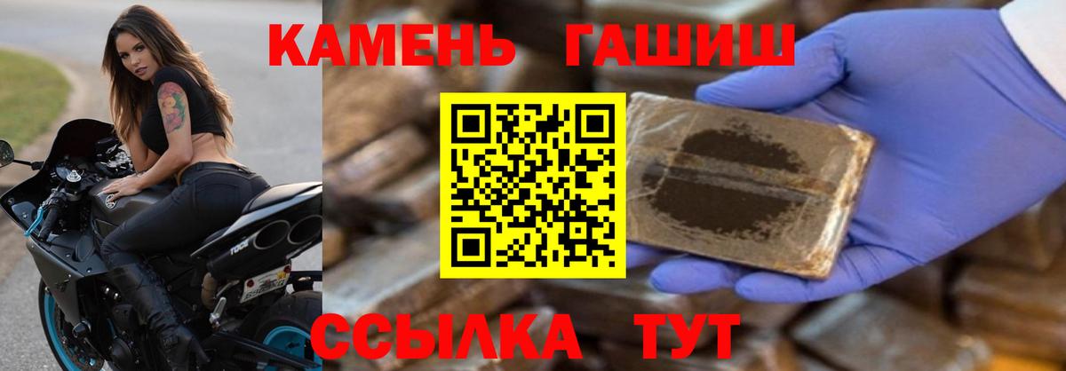 Гашиш гарик Канск