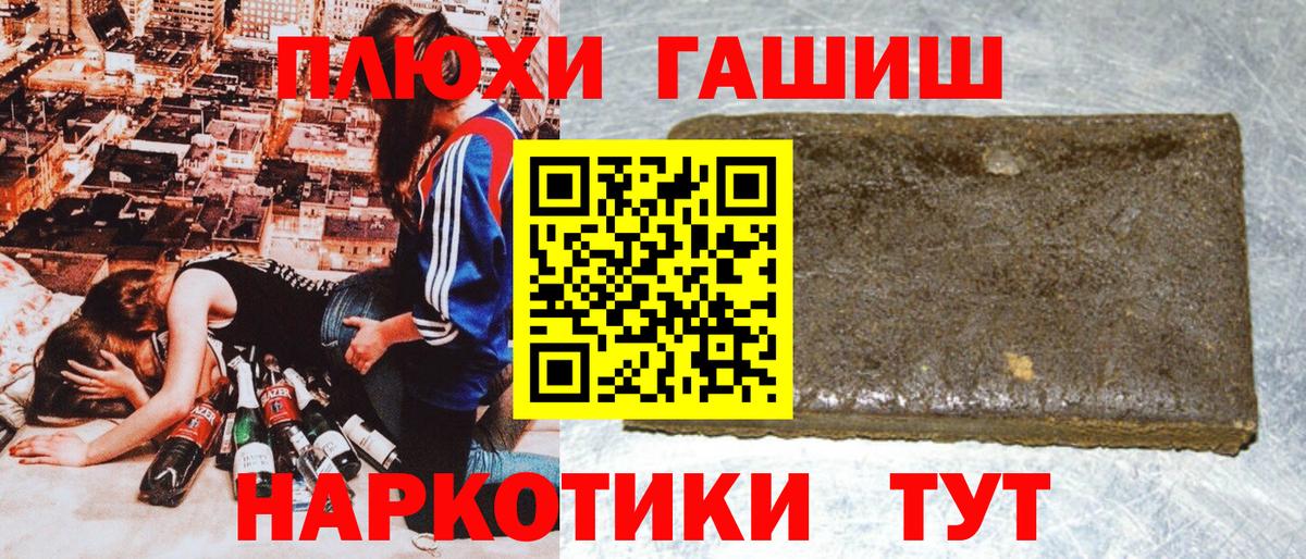 Канск  ГАШИШ hashish  ГАШ  Вход с VPN  ГАШ Cannabis 