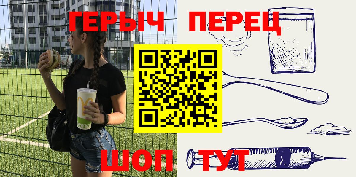 Канск  Героин VHQ  Вход с VPN 