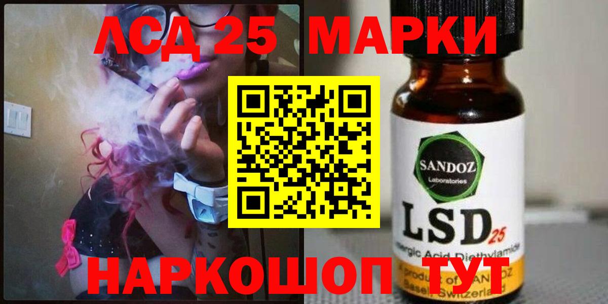 Лсд 25 экстази ecstasy  Вход с VPN  LSD-25 экстази кислота  Канск 