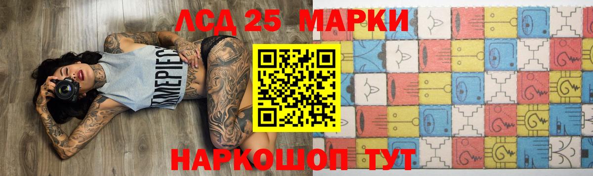 LSD-25 экстази ecstasy Канск