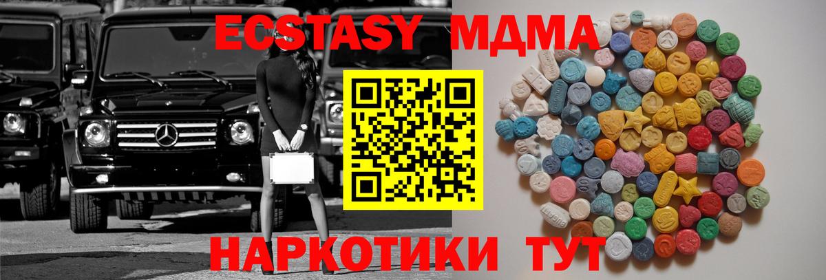 МДМА Molly Канск