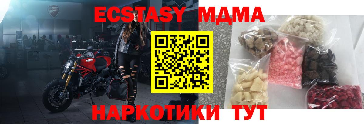 MDMA VHQ  Вход с VPN  Канск 