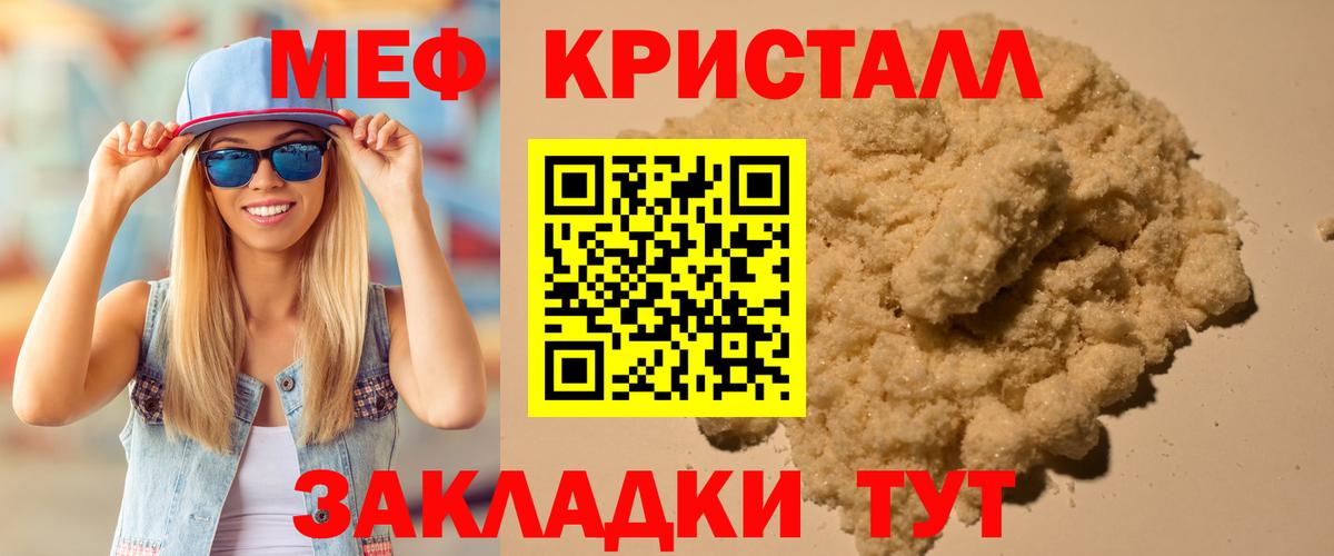 Мефедрон мука Канск