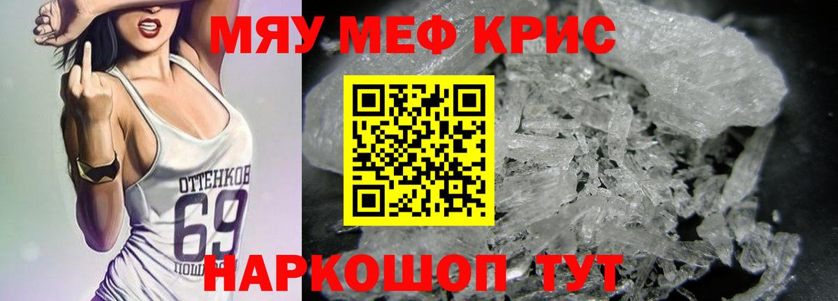 Мефедрон мяу мяу  Мефедрон VHQ  Меф  Вход с VPN  Канск 