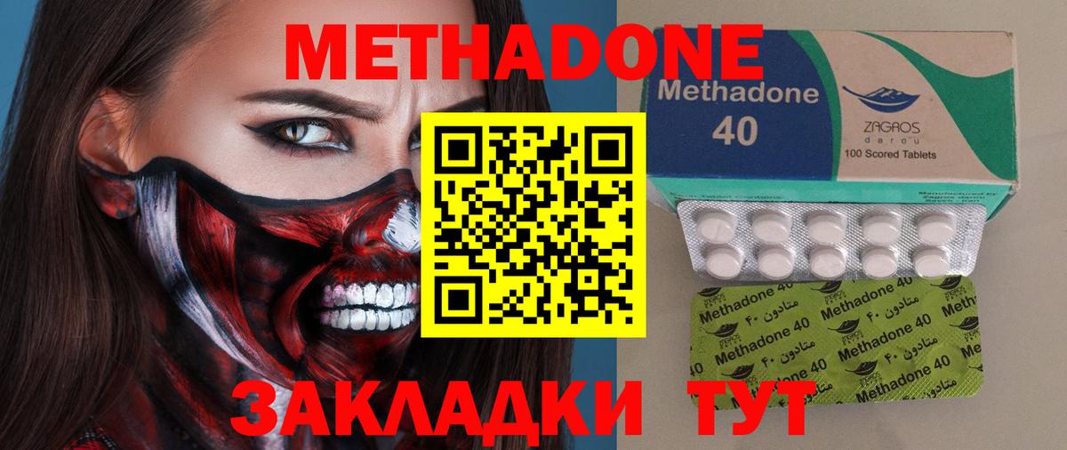 Канск  МЕТАДОН мёд  Метадон VHQ    как зайти  Вход с VPN 