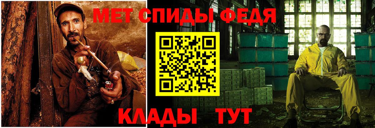 Первитин Methamphetamine  Вход с VPN  Канск 