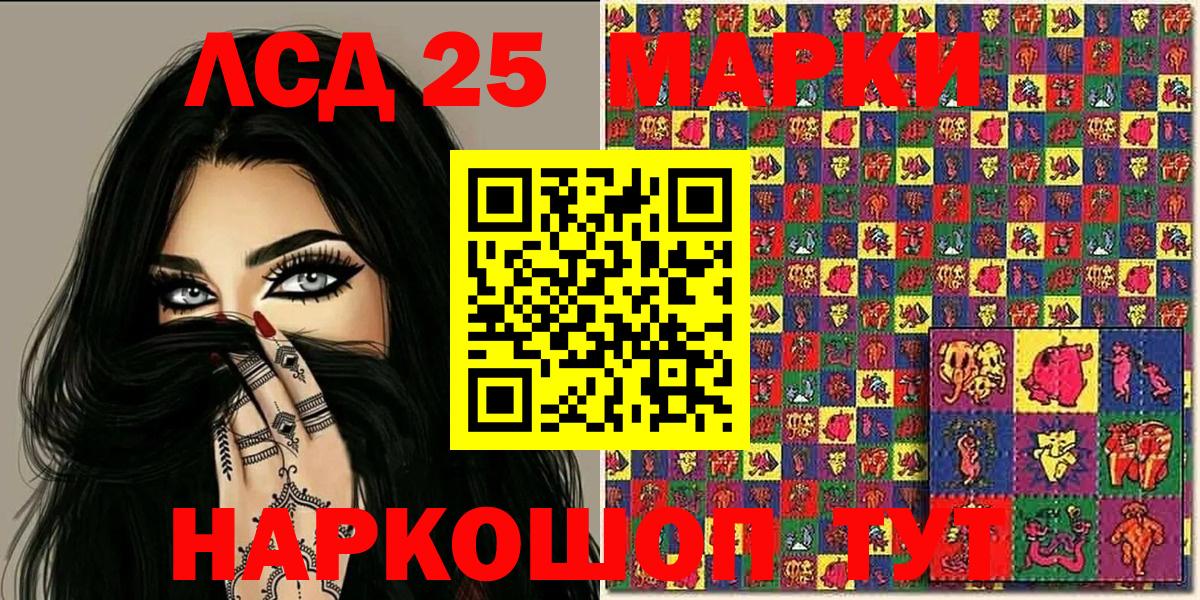 Наркотические марки 1500мкг  Наркотические марки 1500мкг  Канск  Марки 25I-NBOMe  Вход с VPN 