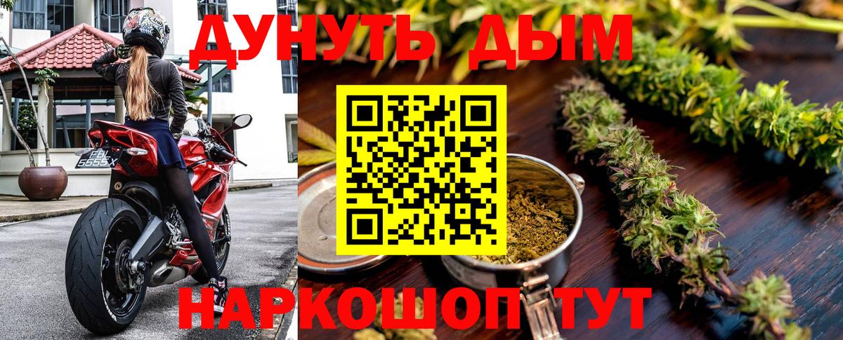 Канабис тримм Канск
